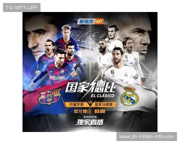 近期西甲联赛赛程的安排及精彩赛事预告